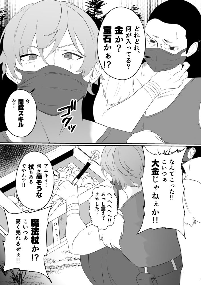 試し読み 3