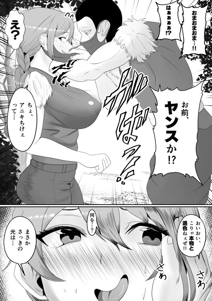 試し読み 8