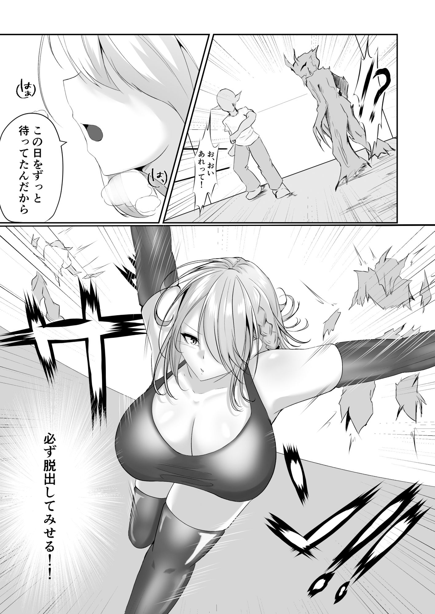 試し読み 3