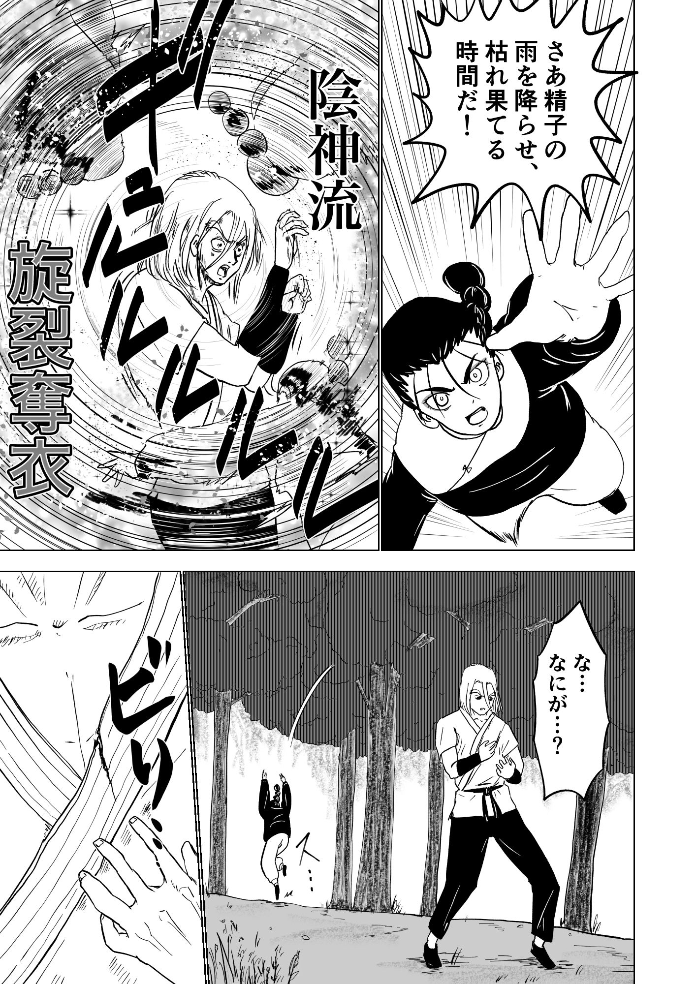 試し読み 9