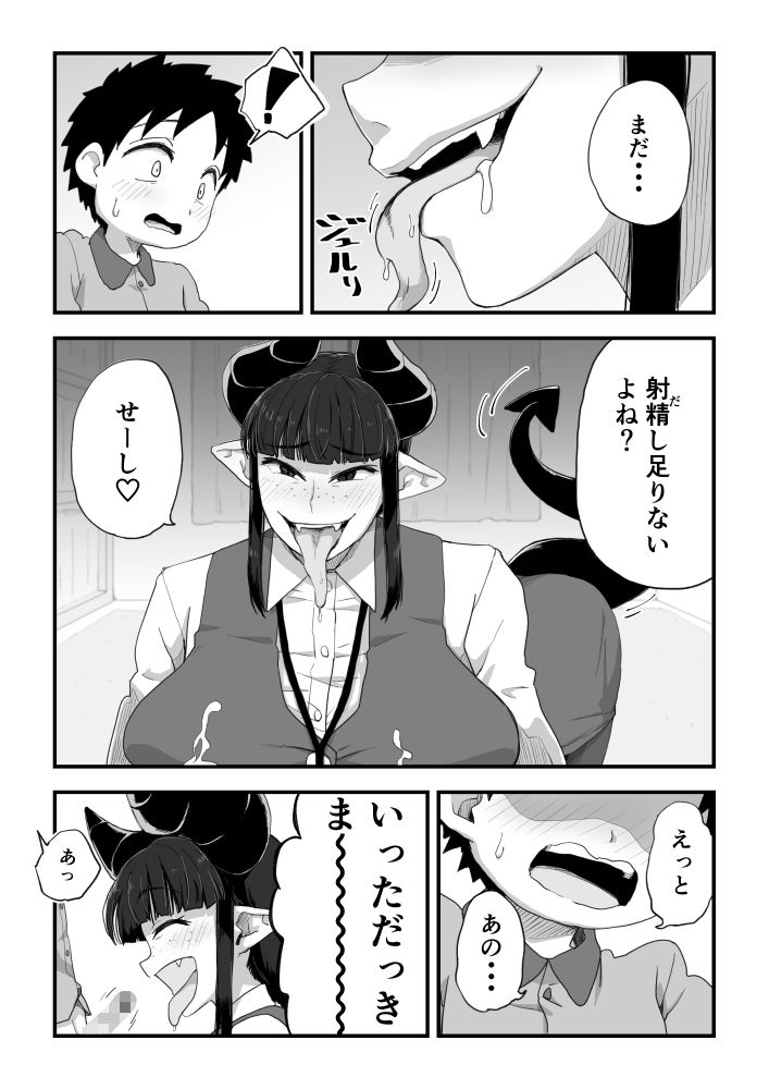 試し読み 8