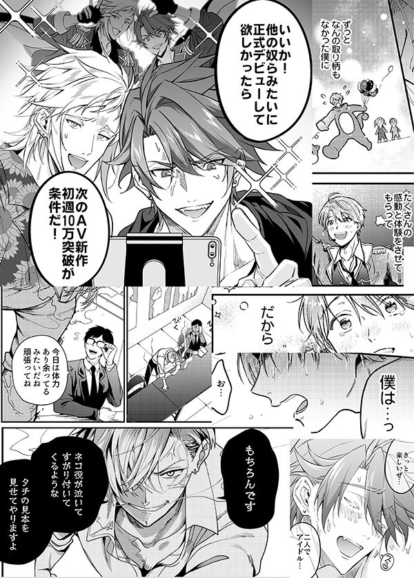 試し読み 7