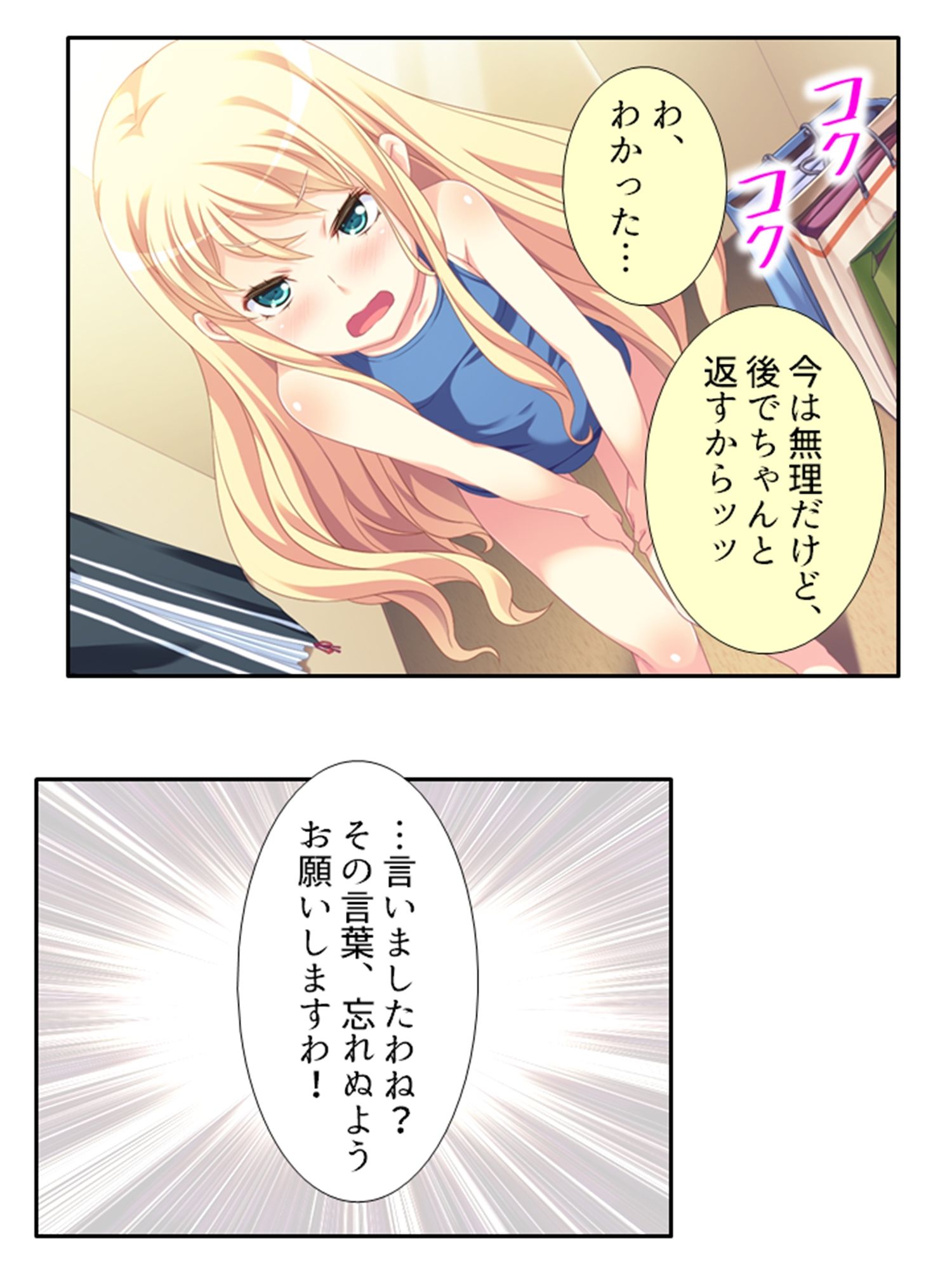 試し読み 2