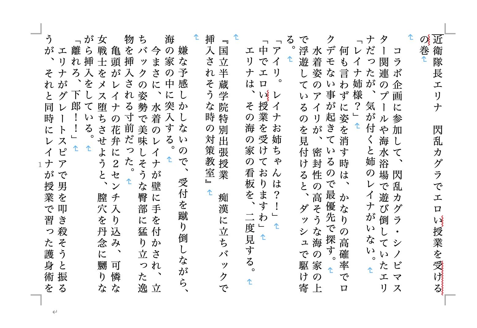 試し読み 2