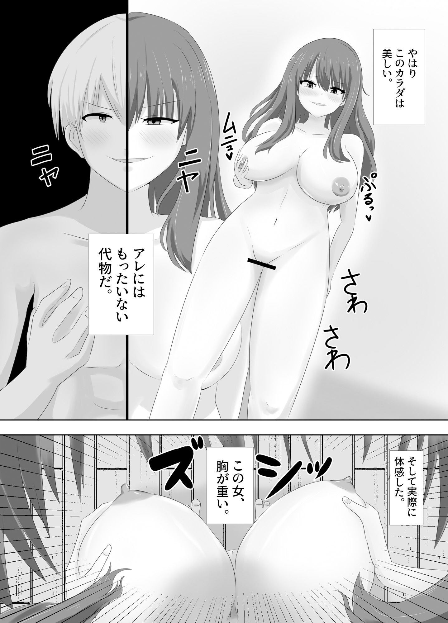 試し読み 7