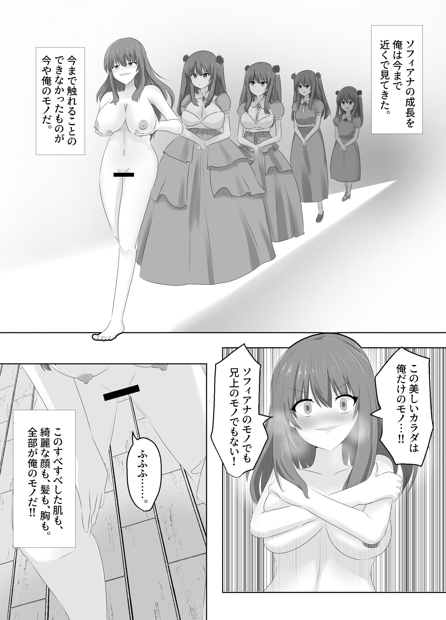 試し読み 8