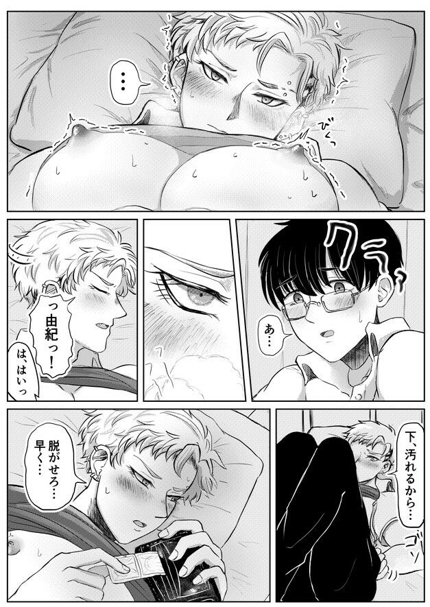 試し読み 8
