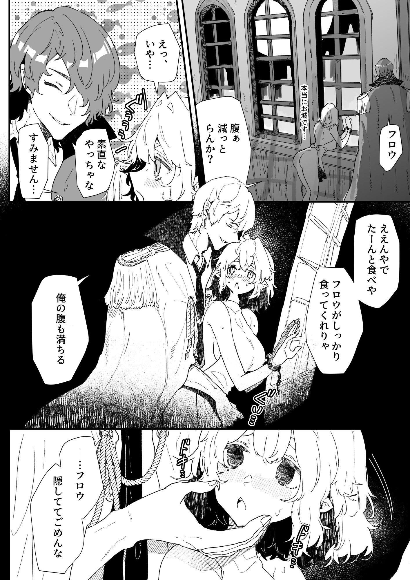 試し読み 6