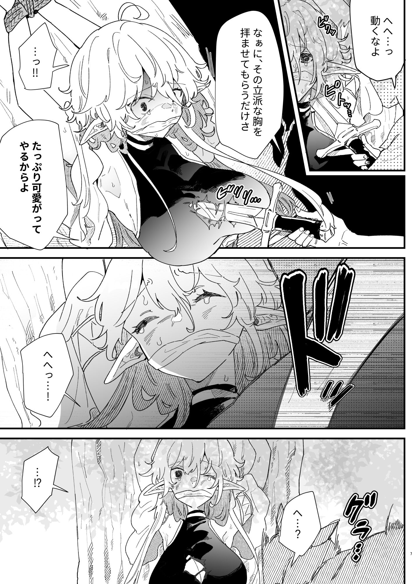 試し読み 3