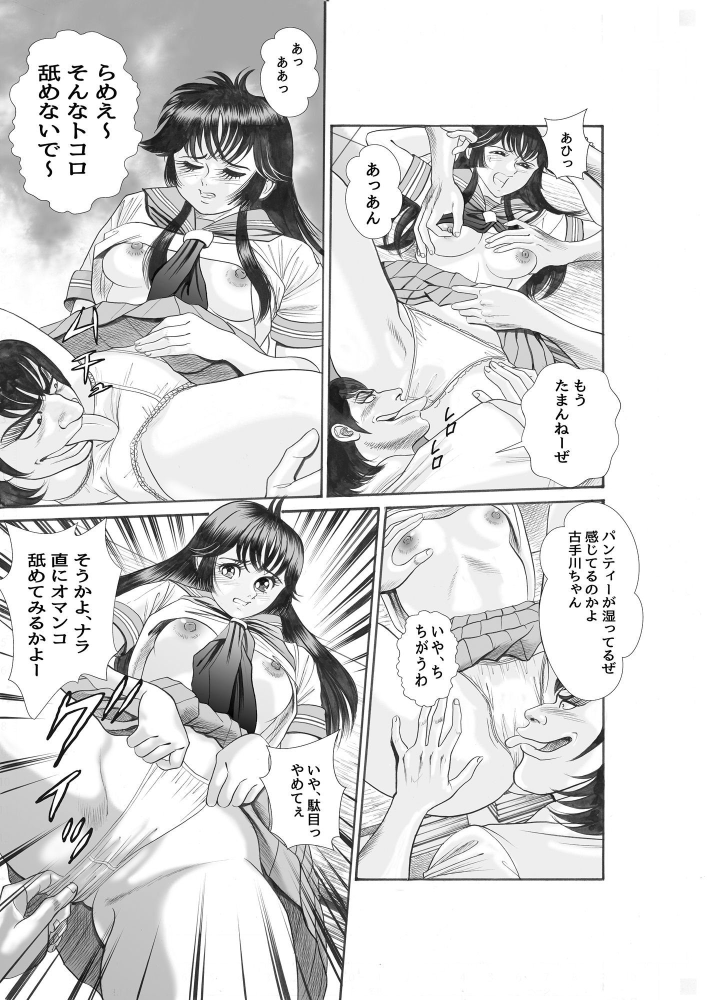 試し読み 7