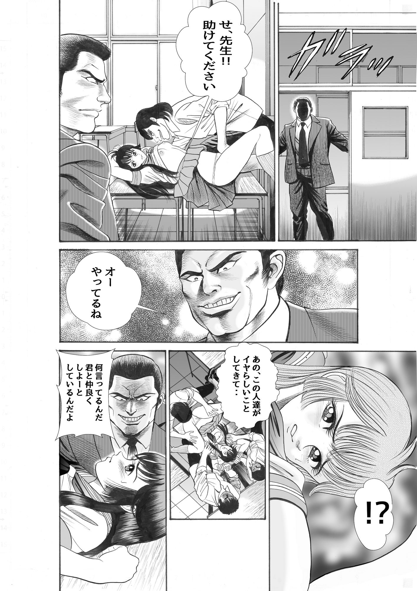 試し読み 8