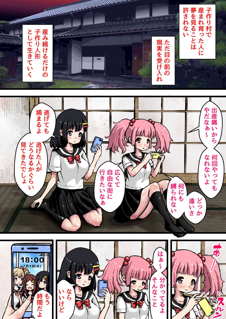 試し読み 1