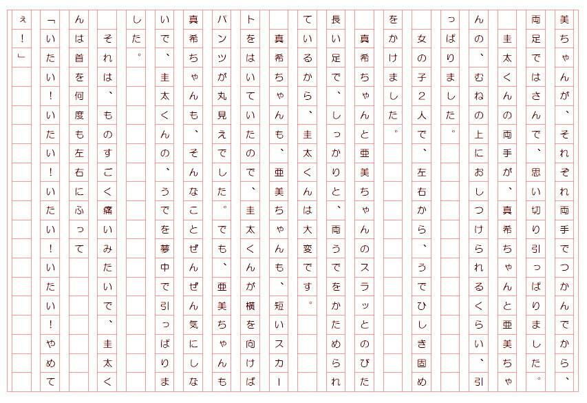 試し読み 2