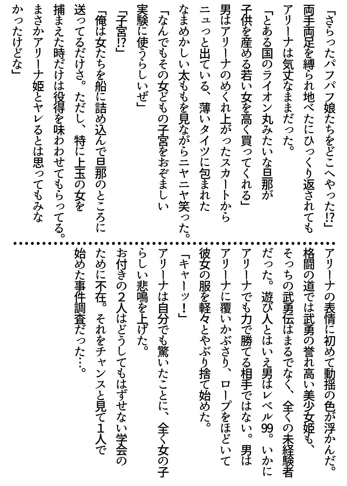 試し読み 2