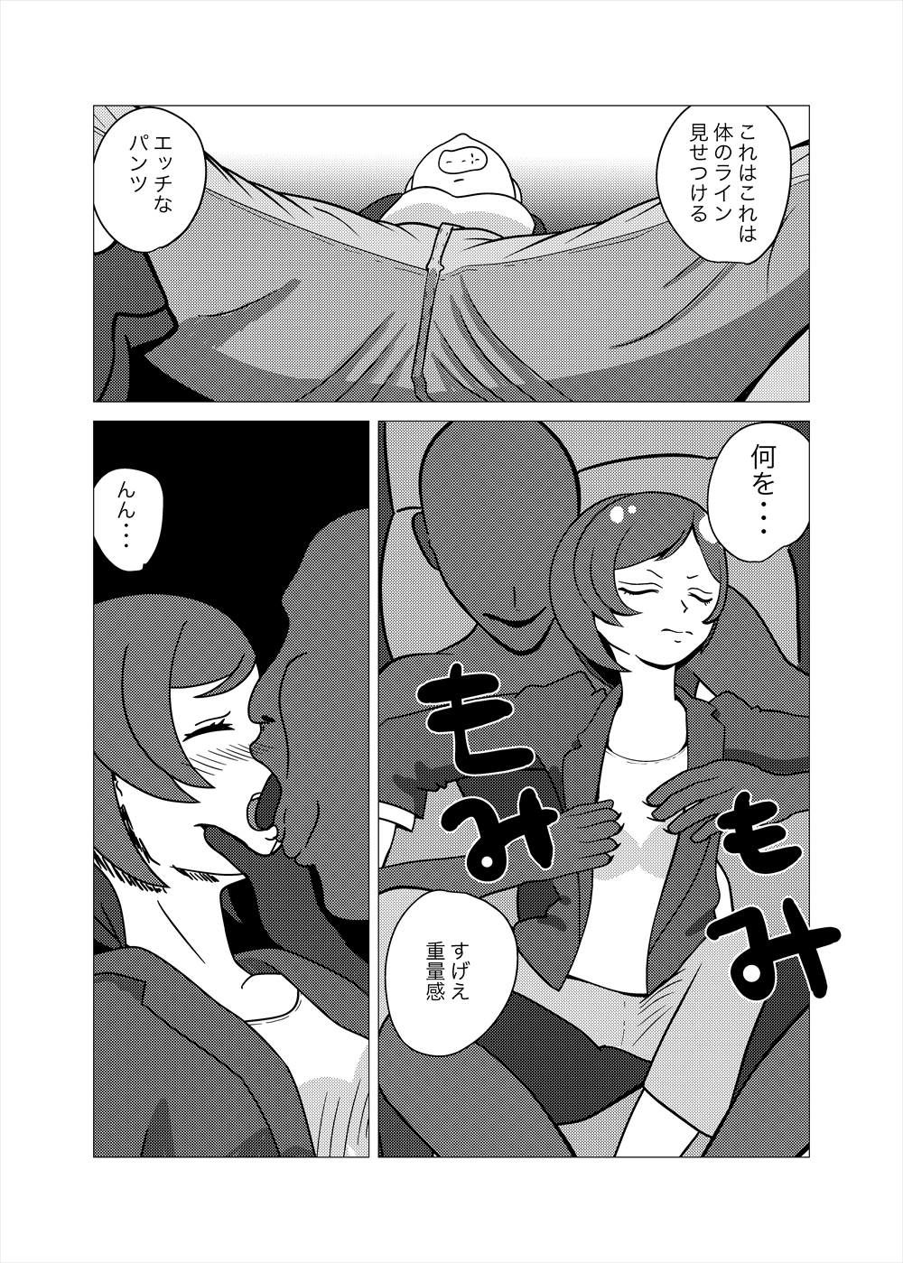 試し読み 5