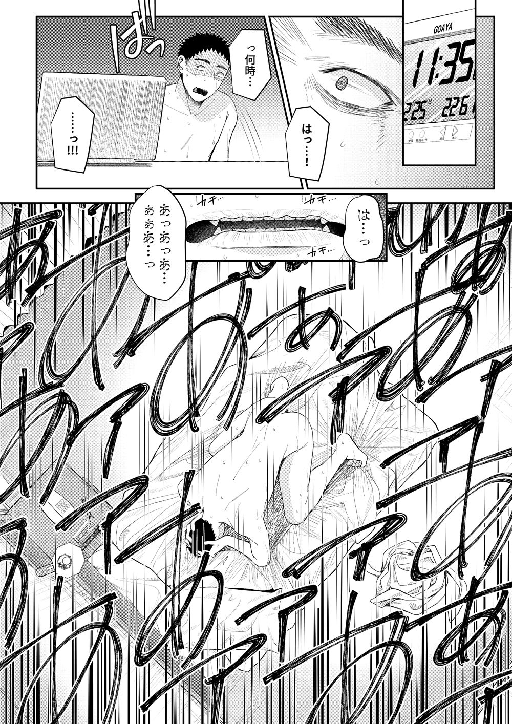 試し読み 7