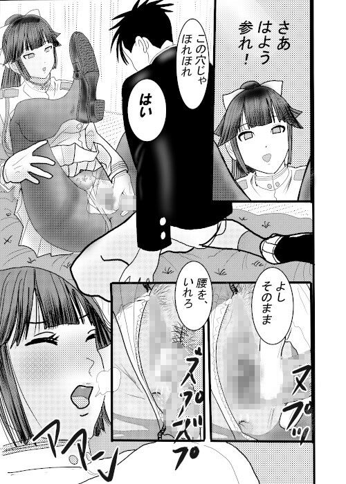 試し読み 5