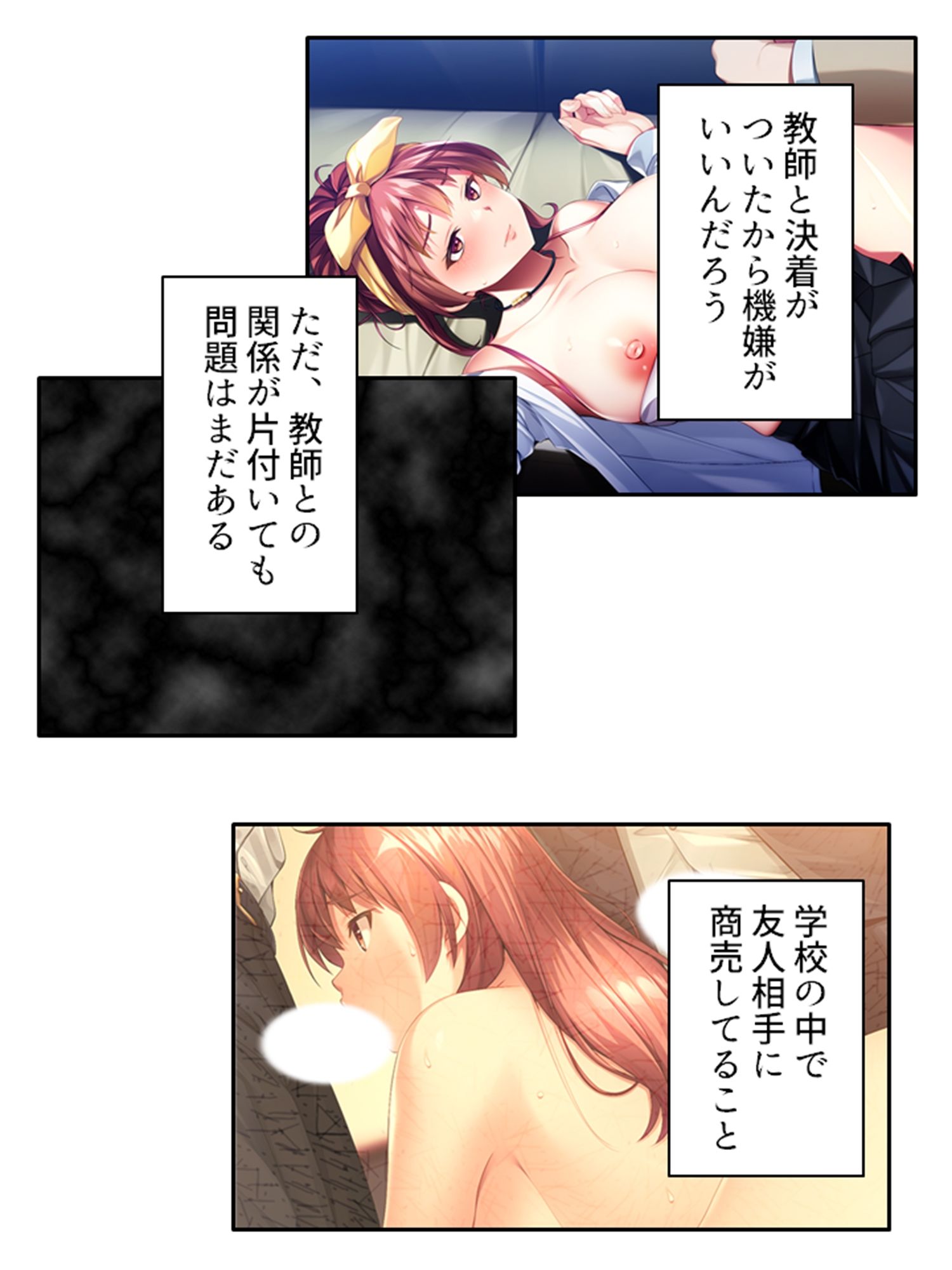 試し読み 6