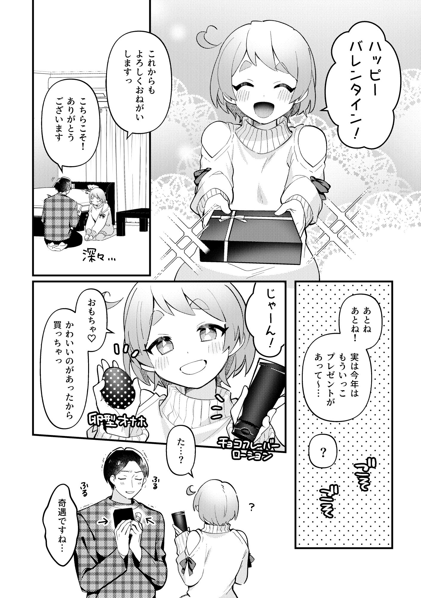 試し読み 1