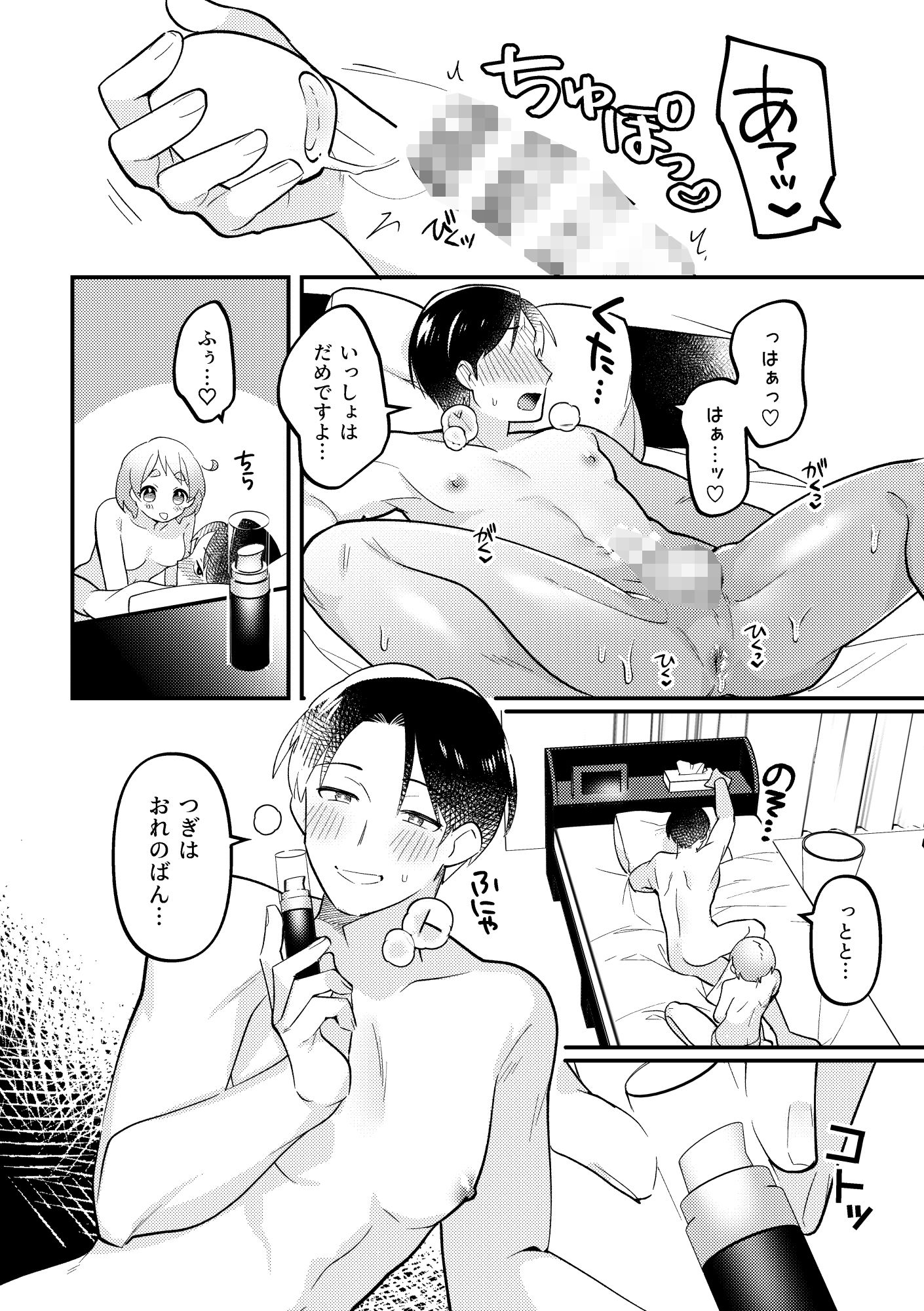 試し読み 9