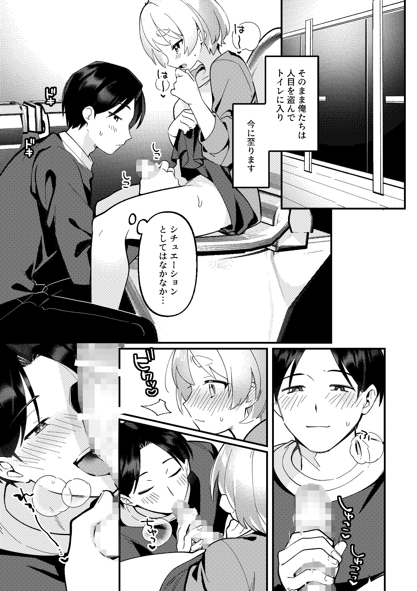 試し読み 8