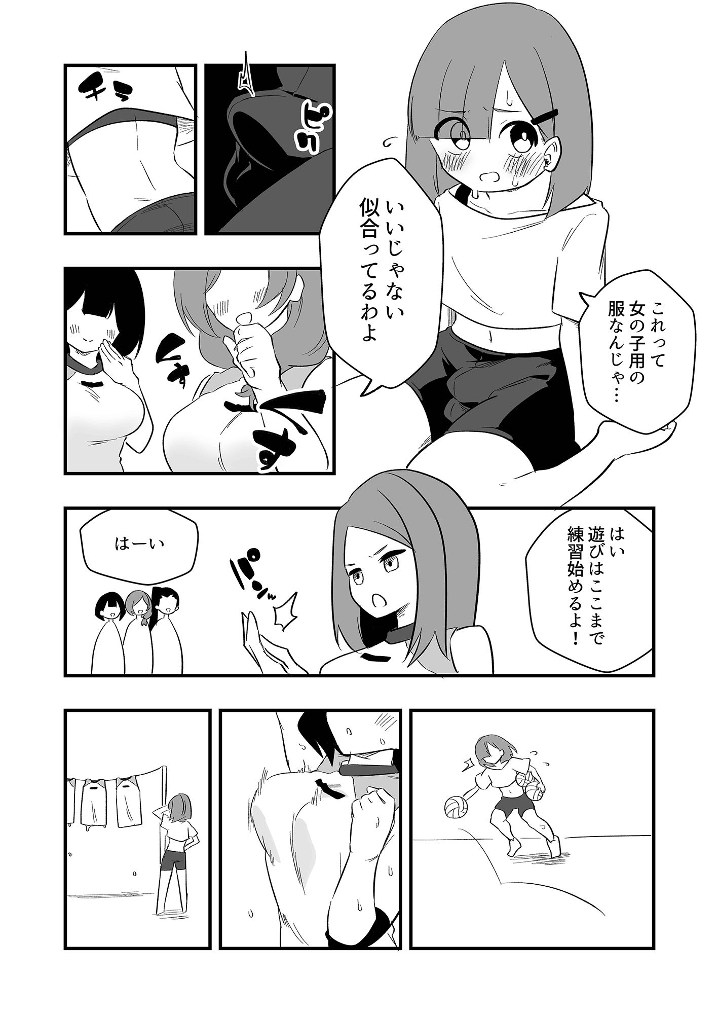試し読み 2