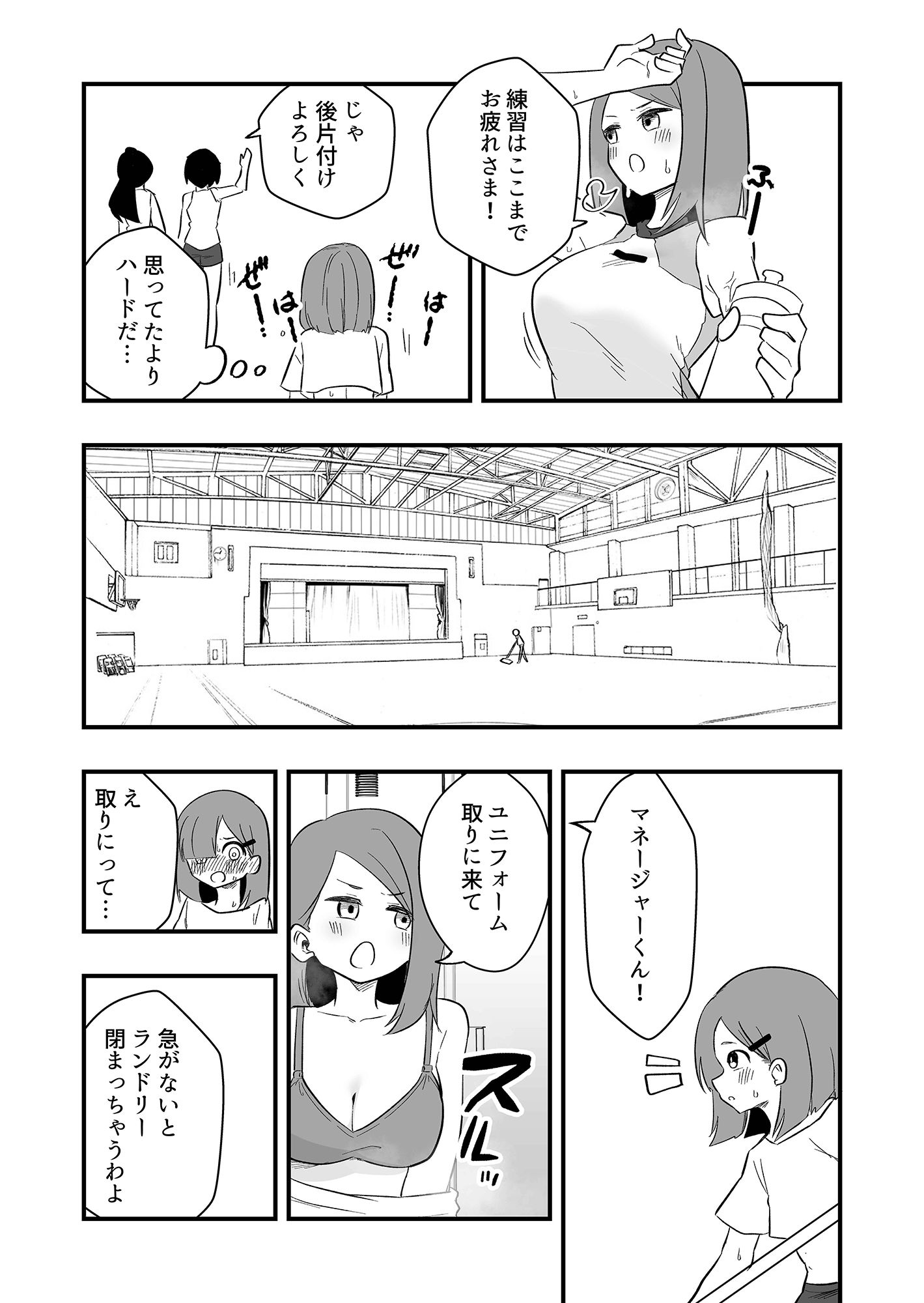 試し読み 3