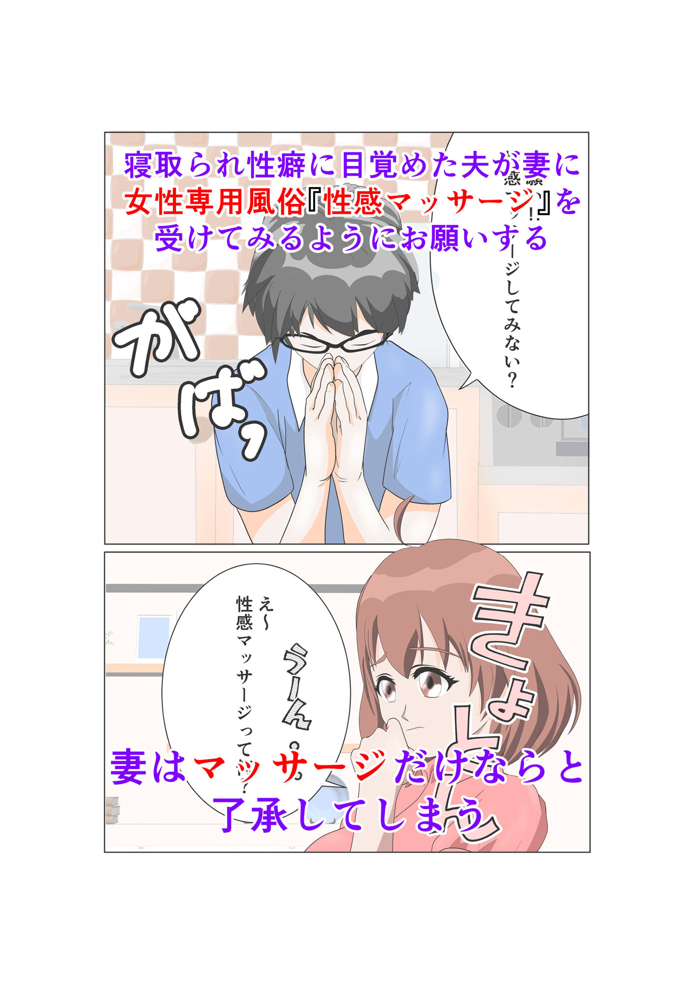 試し読み 2
