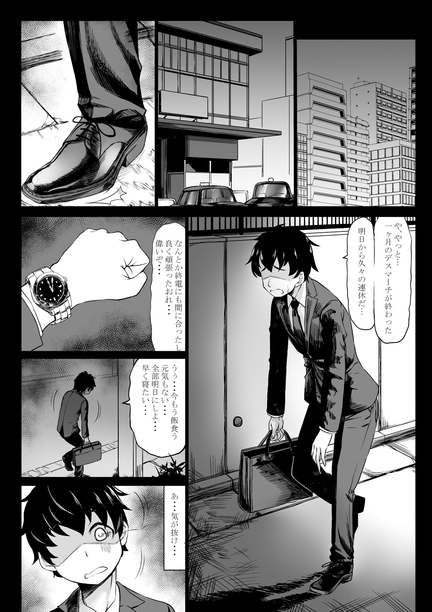 試し読み 1