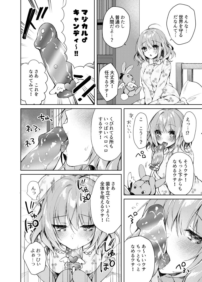 試し読み 4