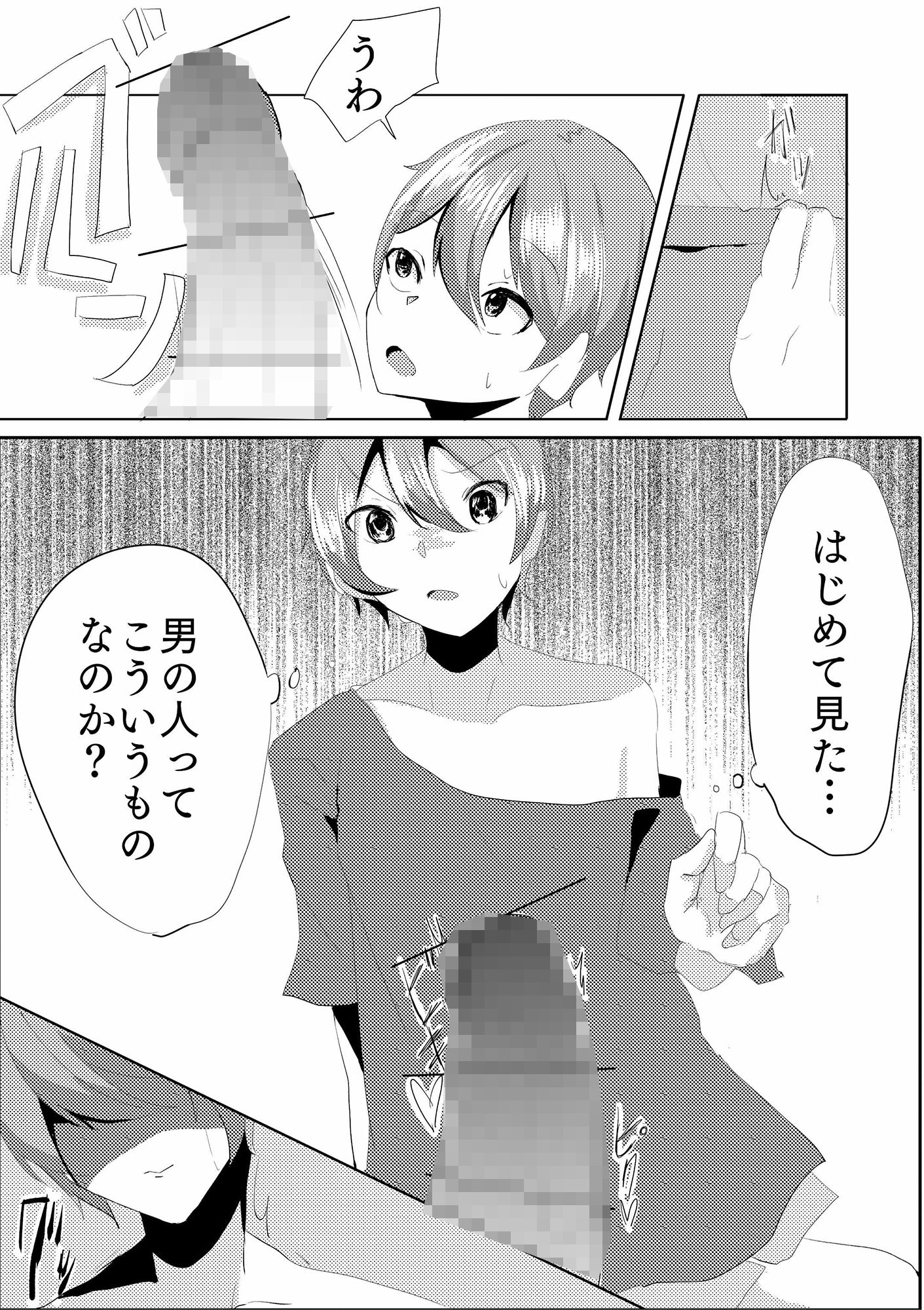 試し読み 3
