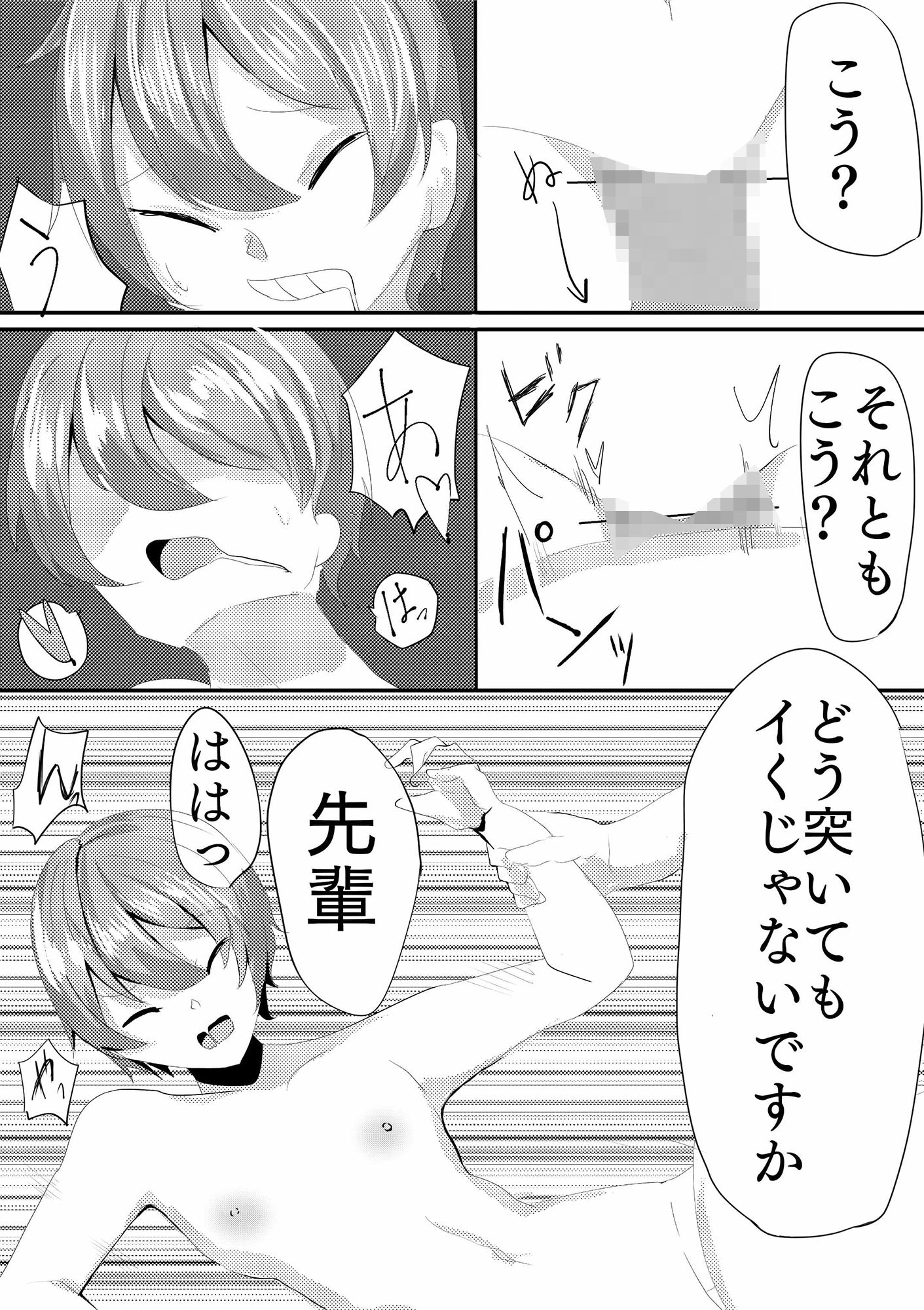 試し読み 4