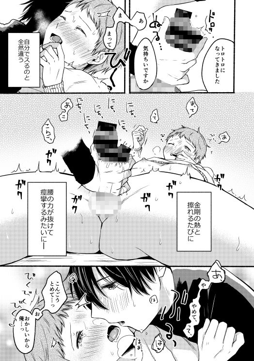 試し読み 5