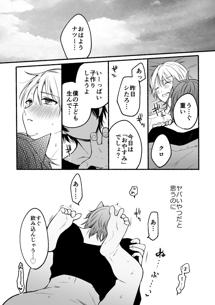 試し読み 7