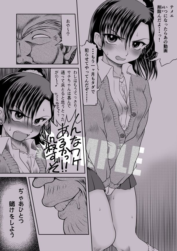 試し読み 6