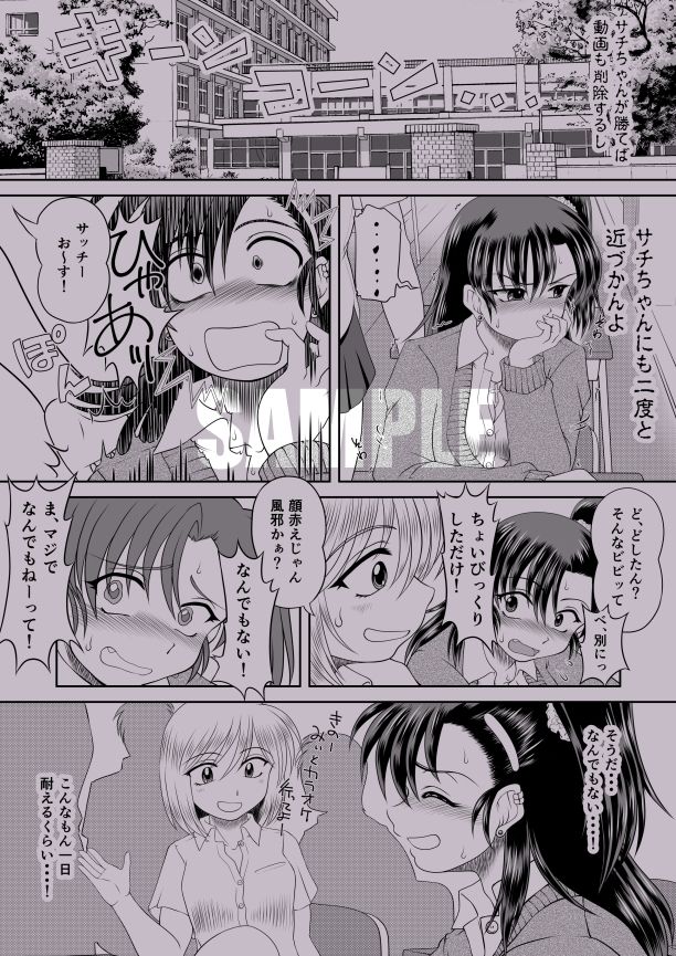 試し読み 9