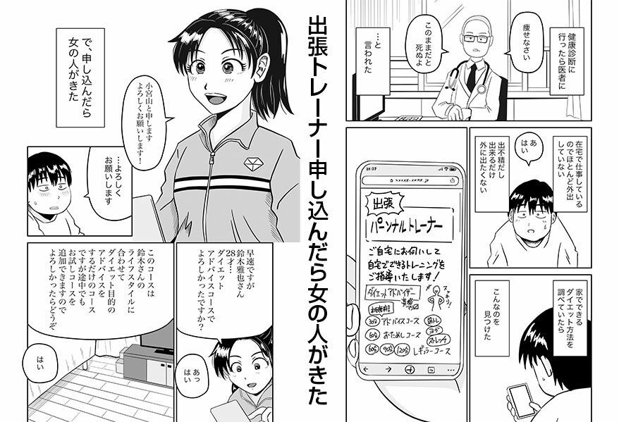 試し読み 1