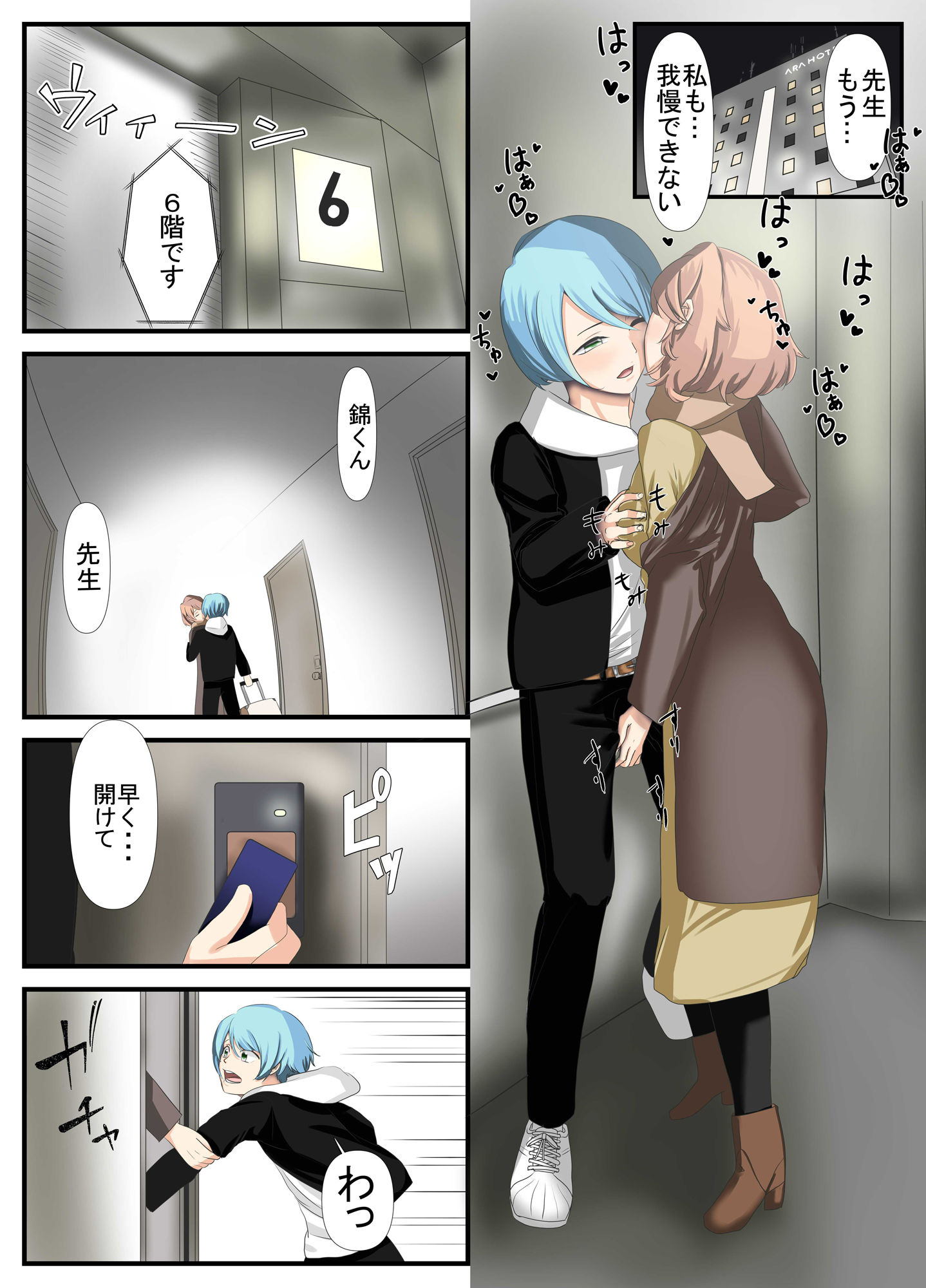 試し読み 7