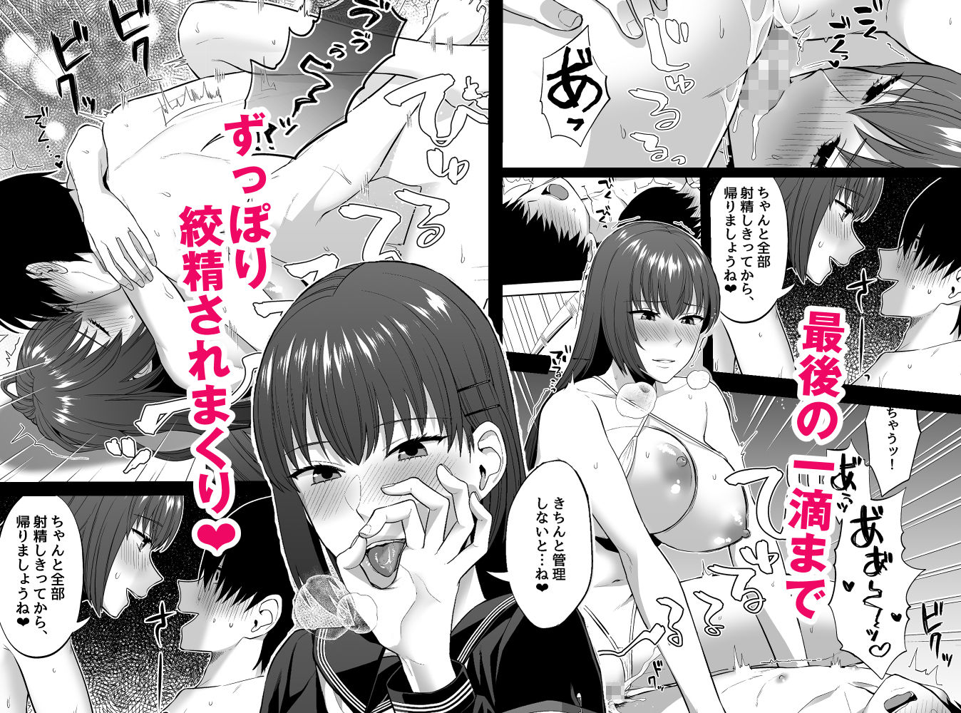 試し読み 5