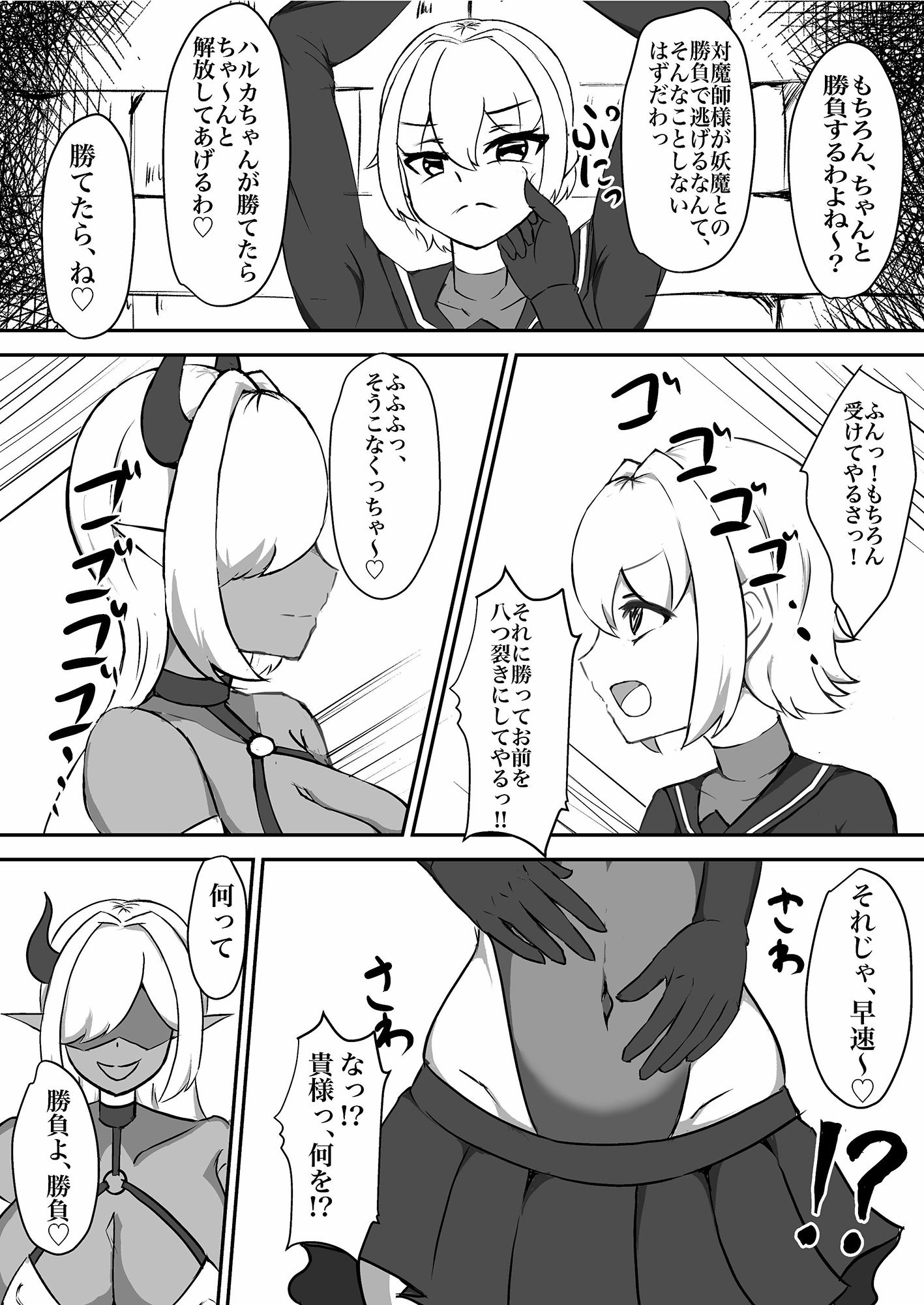 試し読み 3