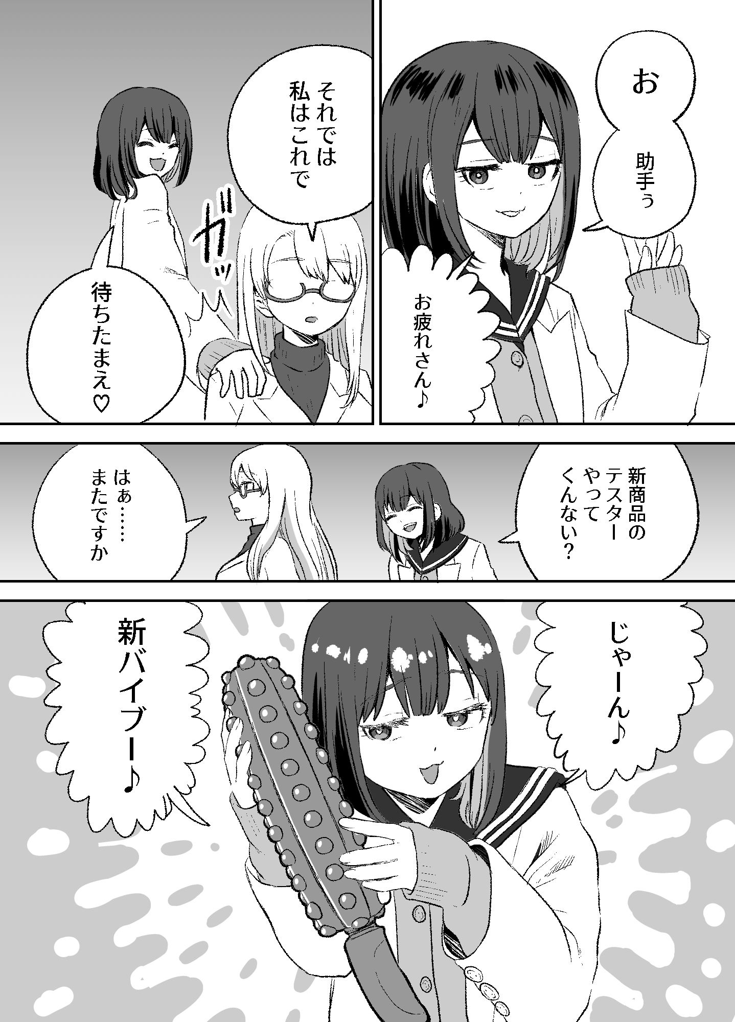 試し読み 2