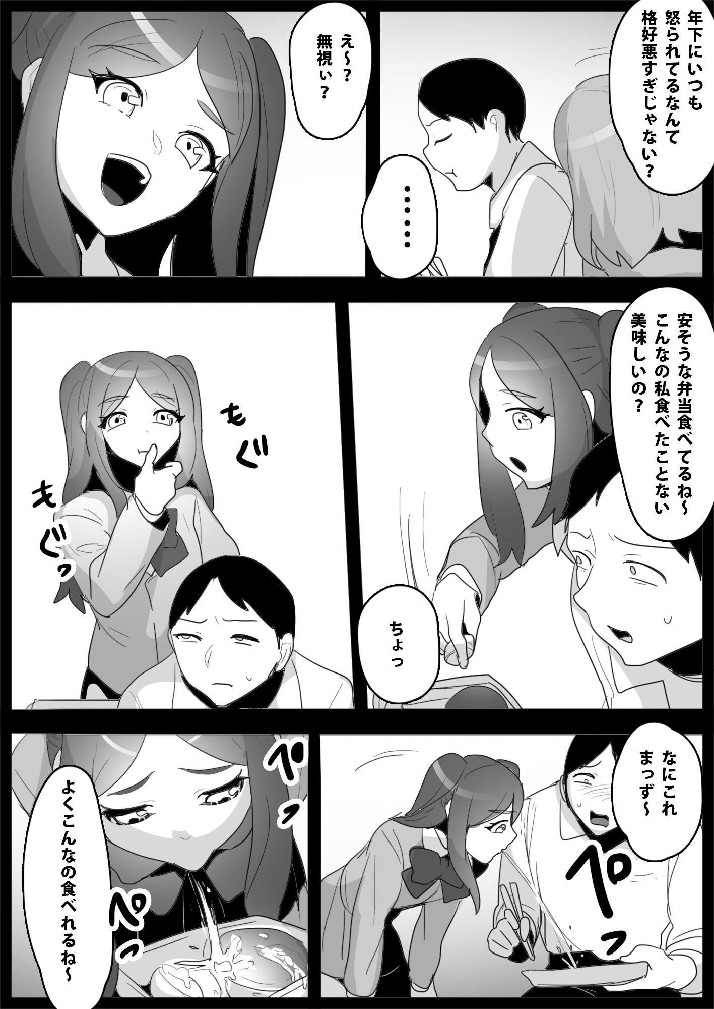 試し読み 6