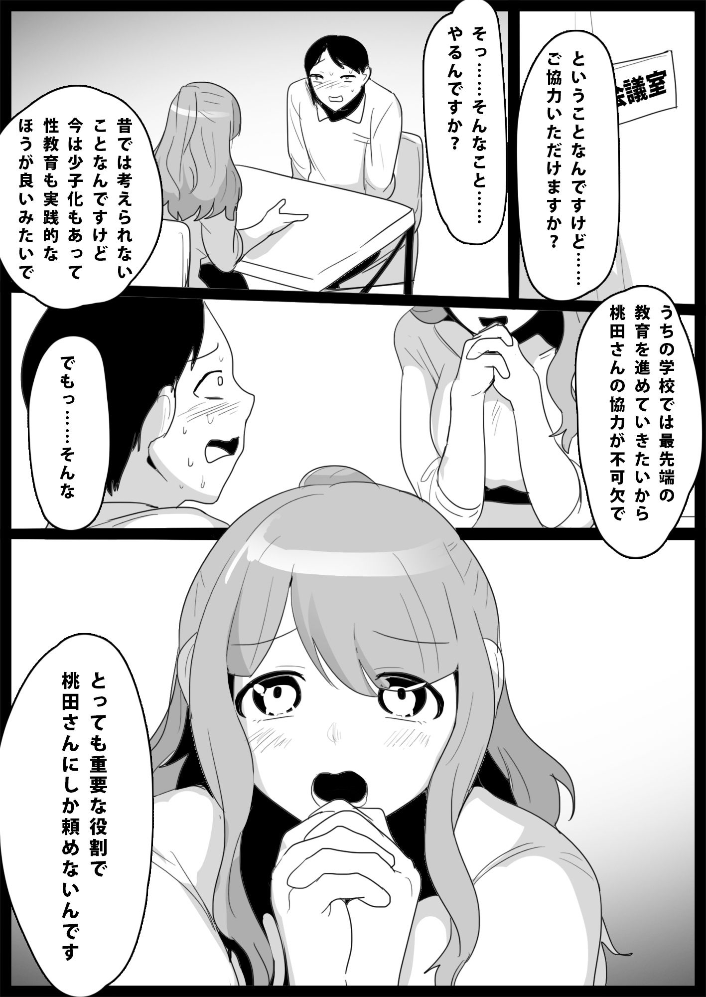試し読み 7