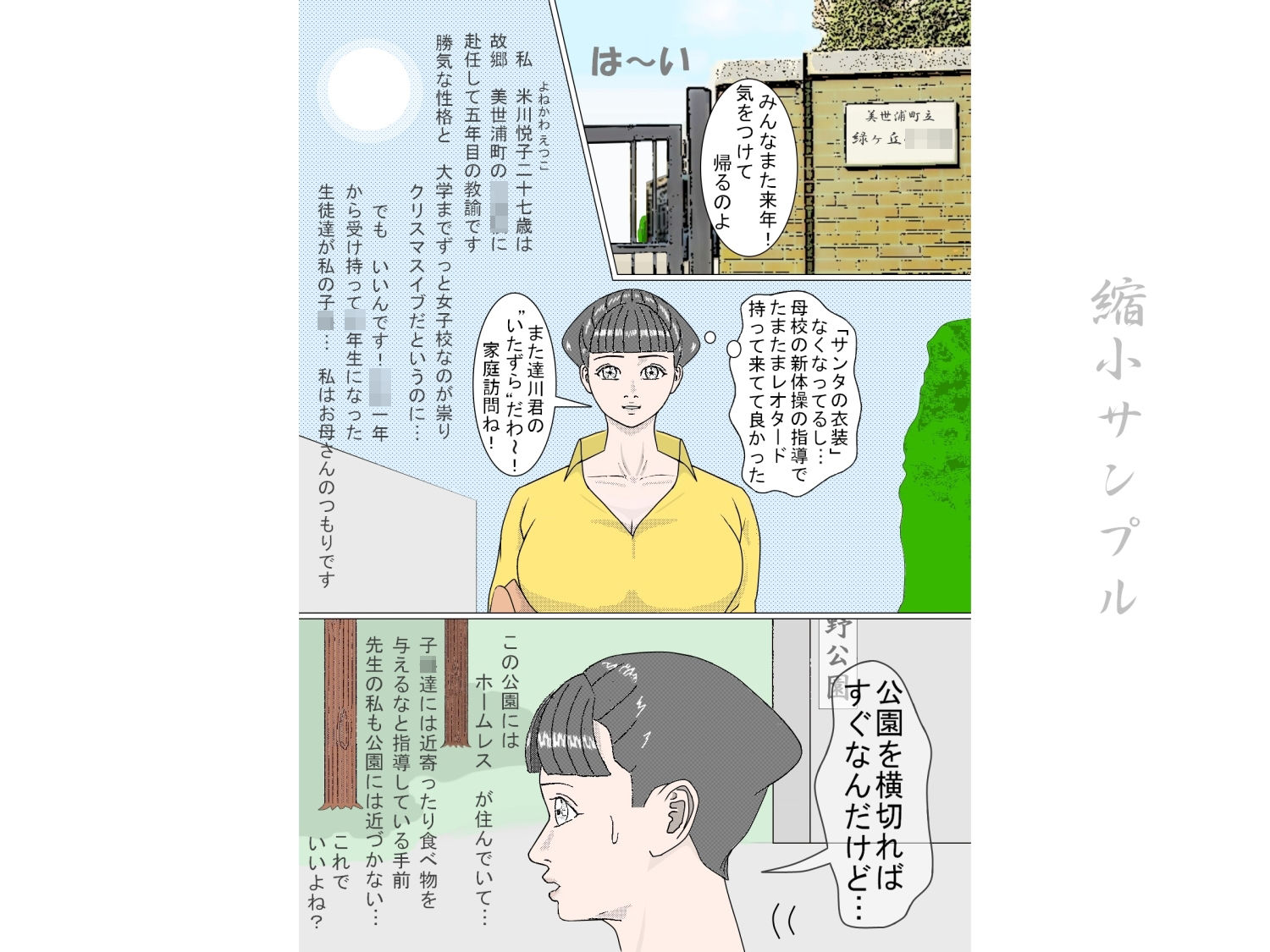 試し読み 2
