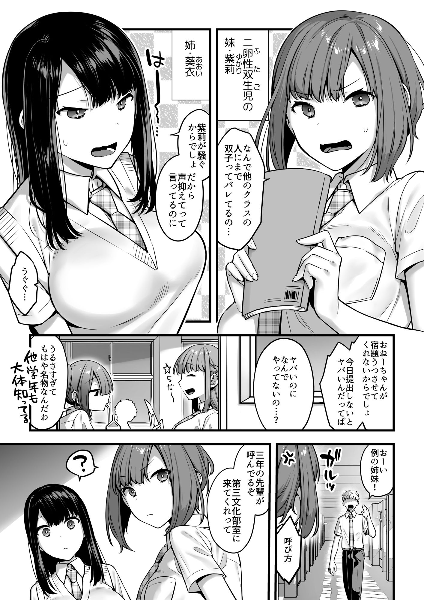 試し読み 7
