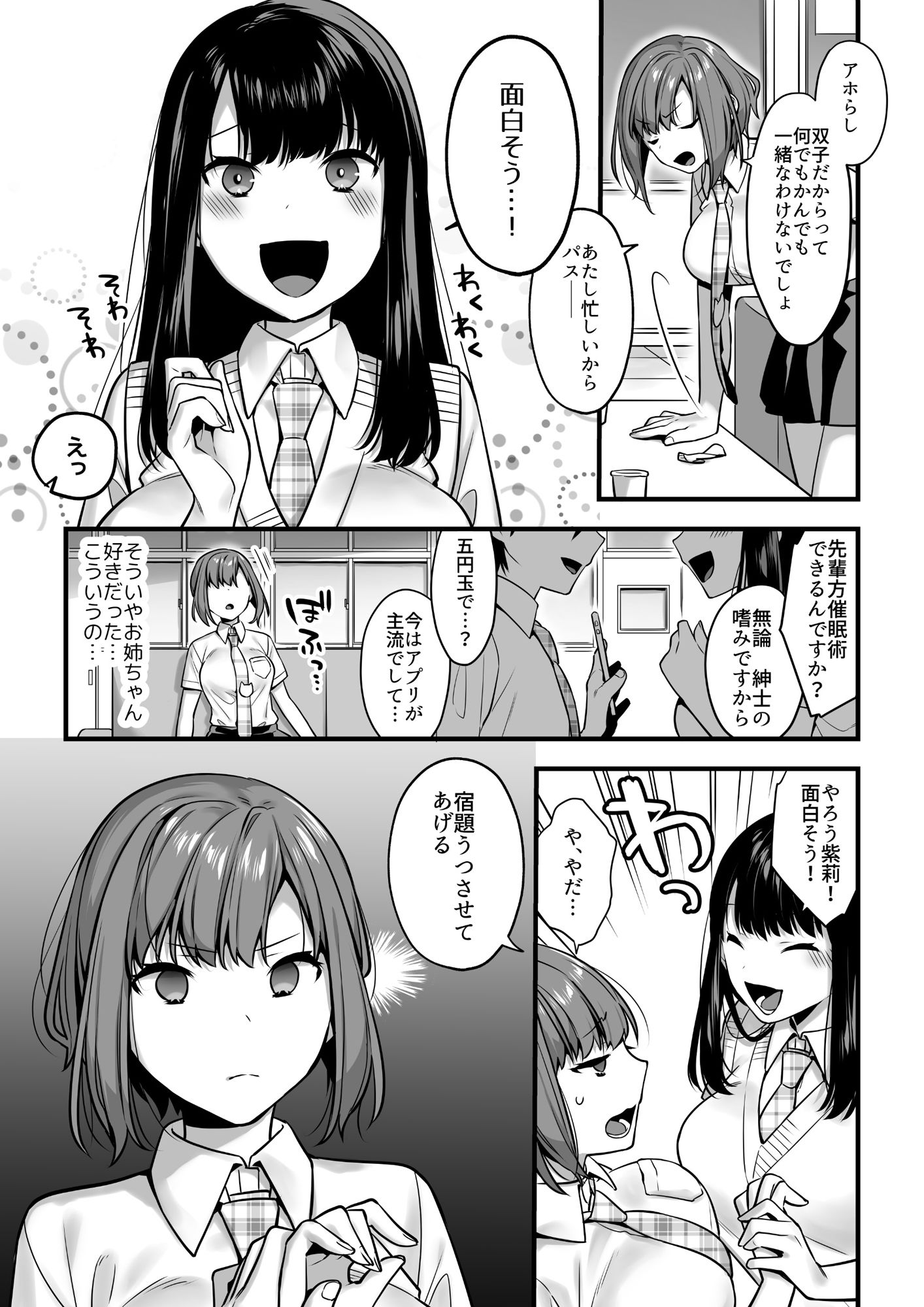 試し読み 9