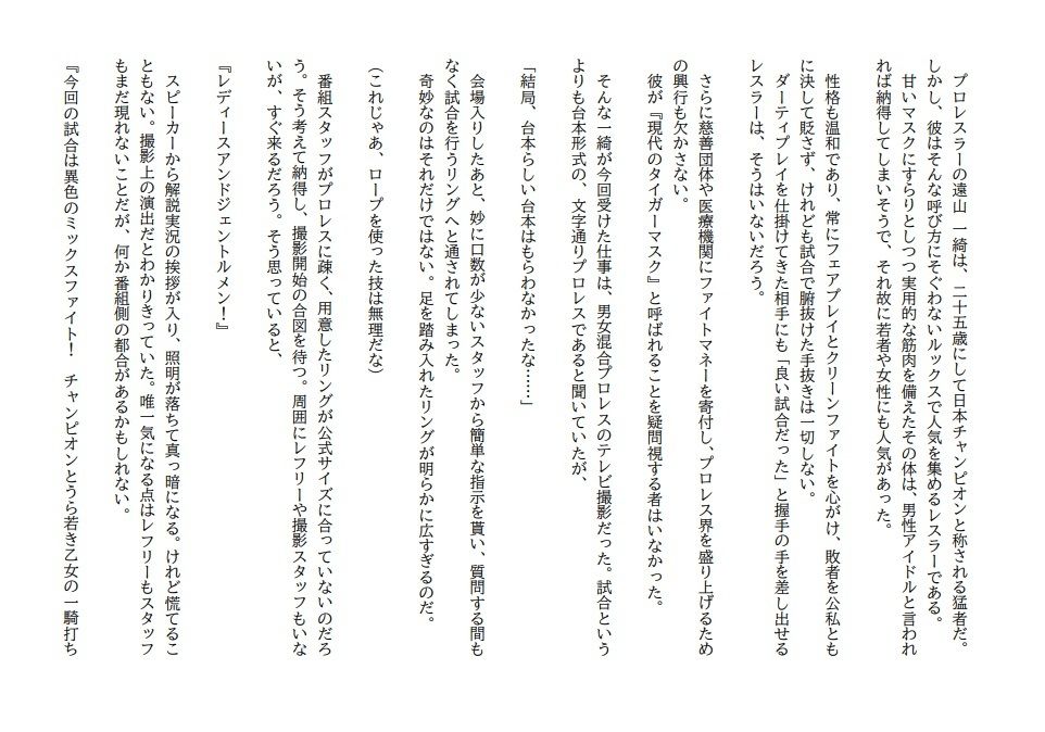 試し読み 1