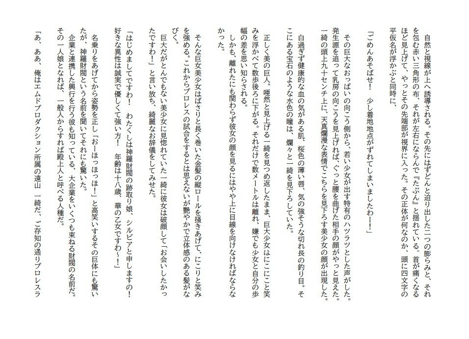 試し読み 3