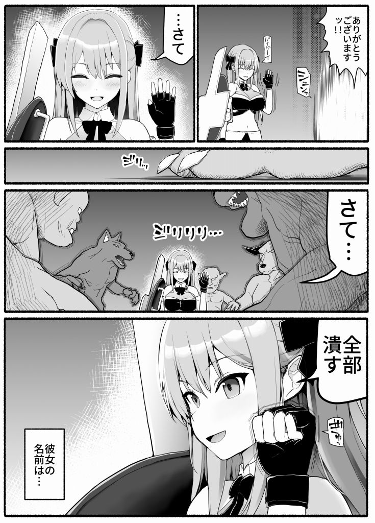 試し読み 2