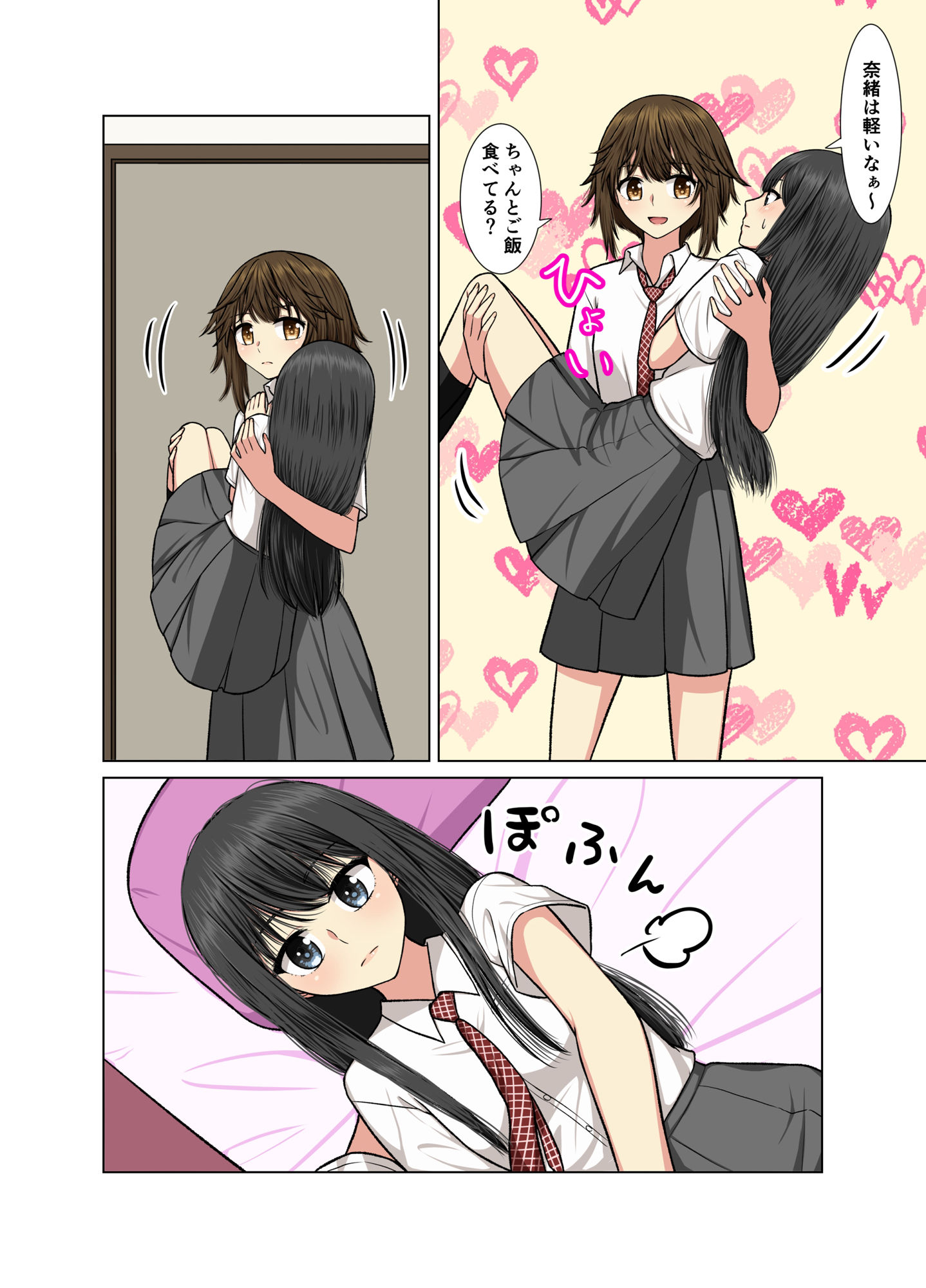 試し読み 5
